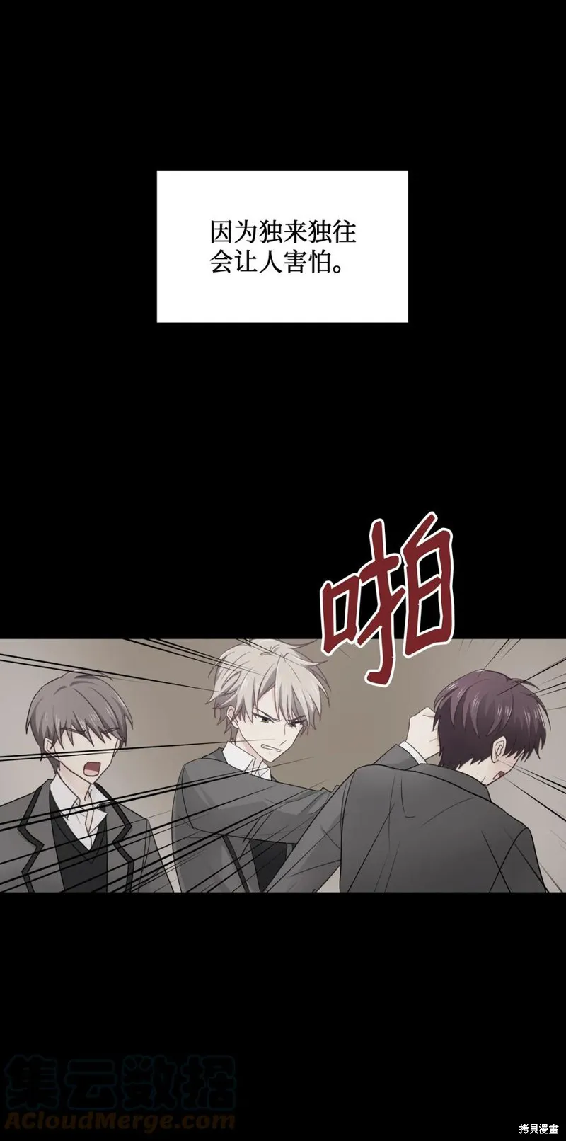 第36话 第10页