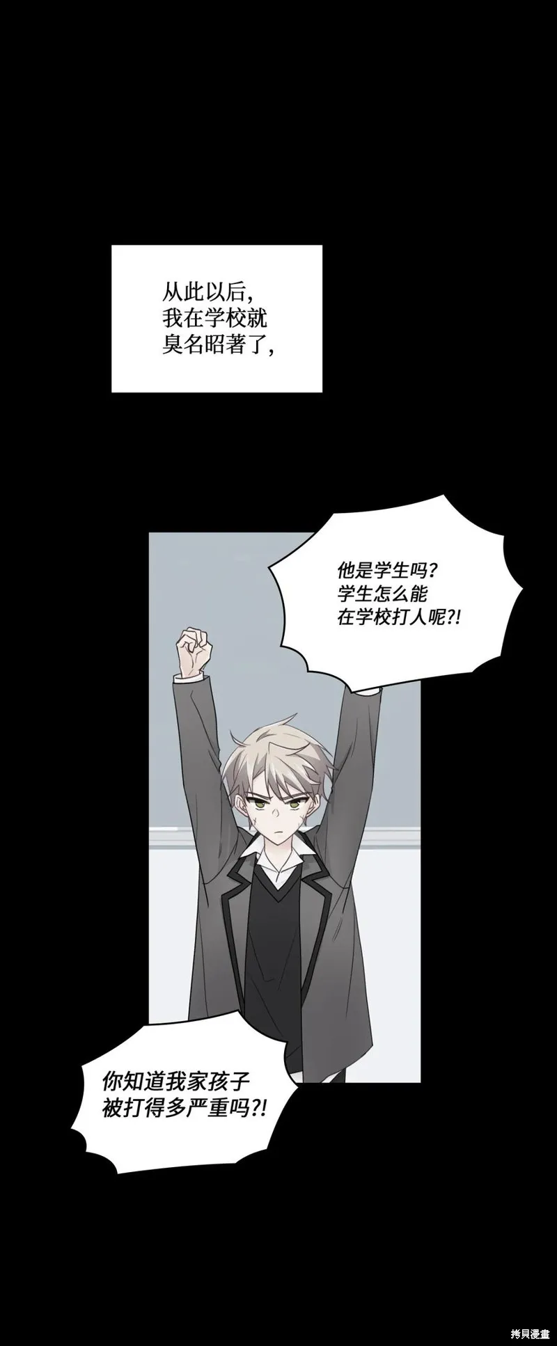 第36话 第11页