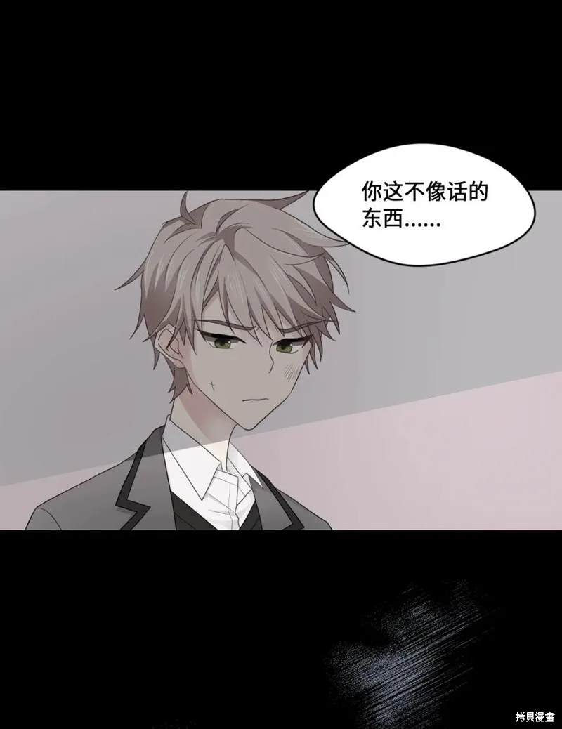 第36话 第14页