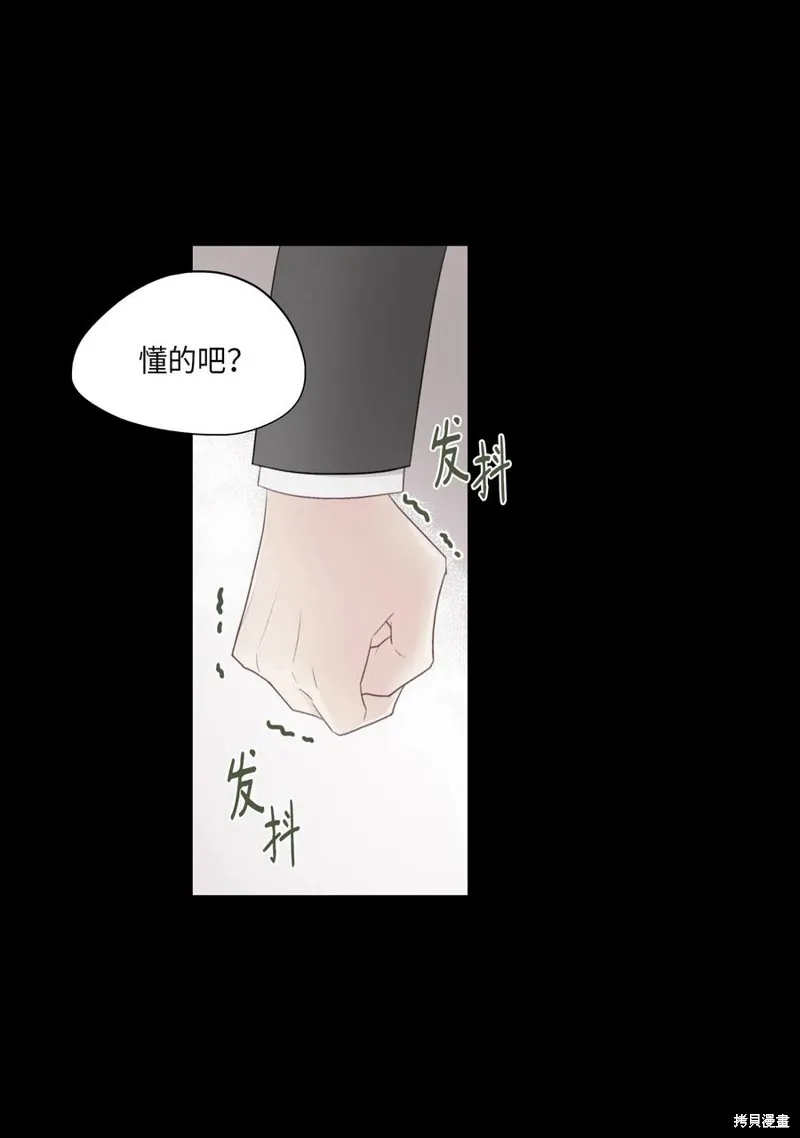 第36话 第21页