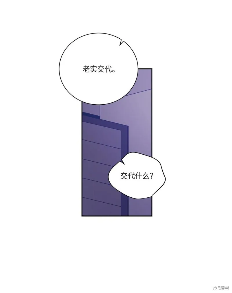 第35话 第3页