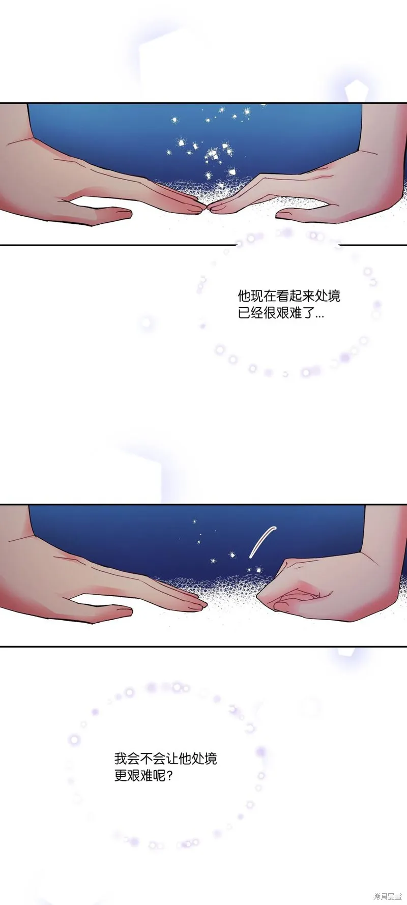 第35话 第21页
