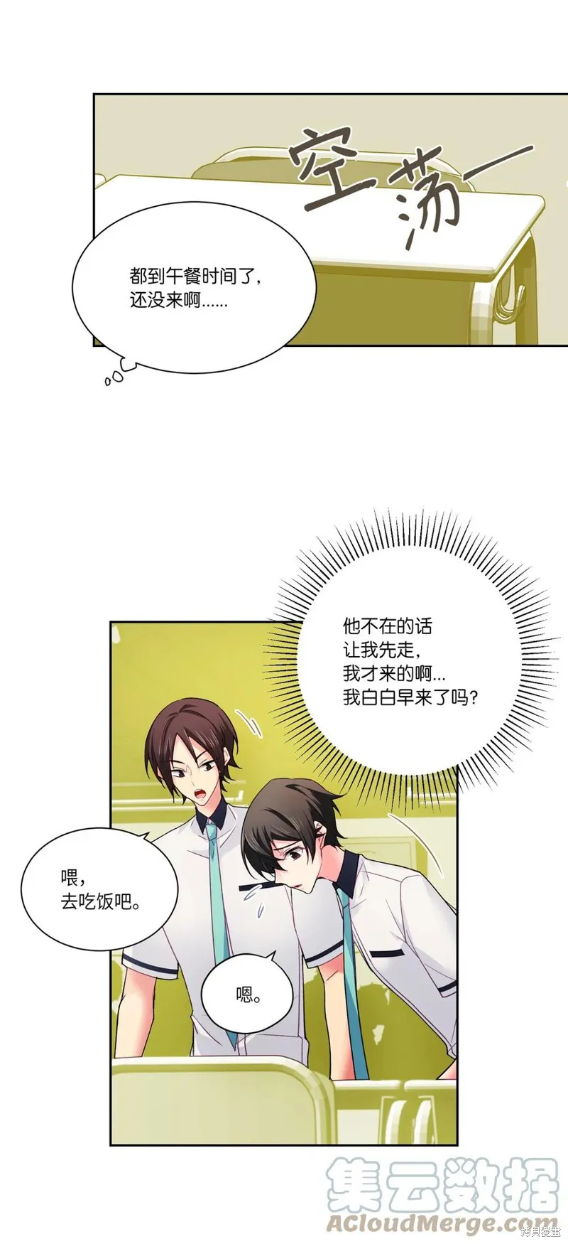 第34话 第25页