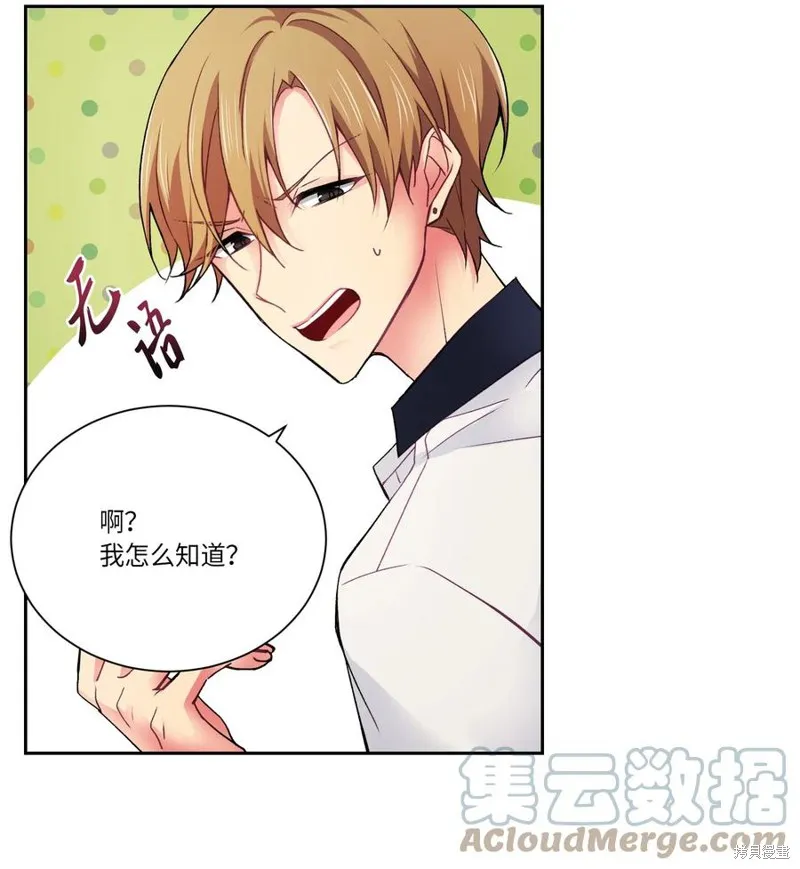 第34话 第28页