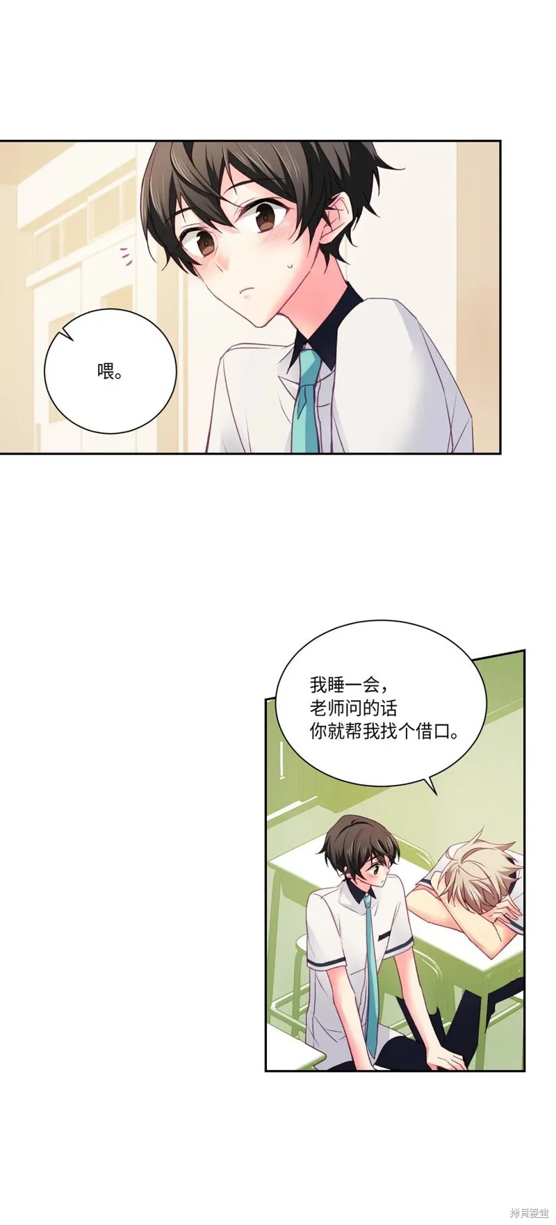 第33话 第2页