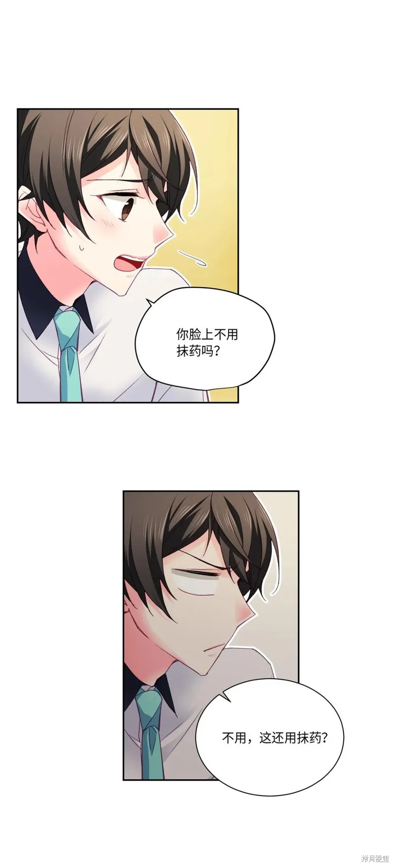 第33话 第3页
