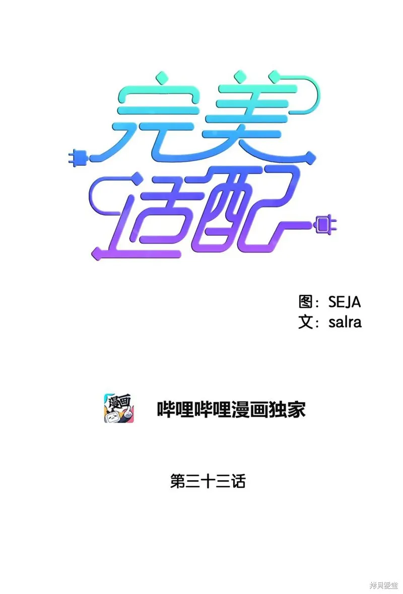 第33话 第9页