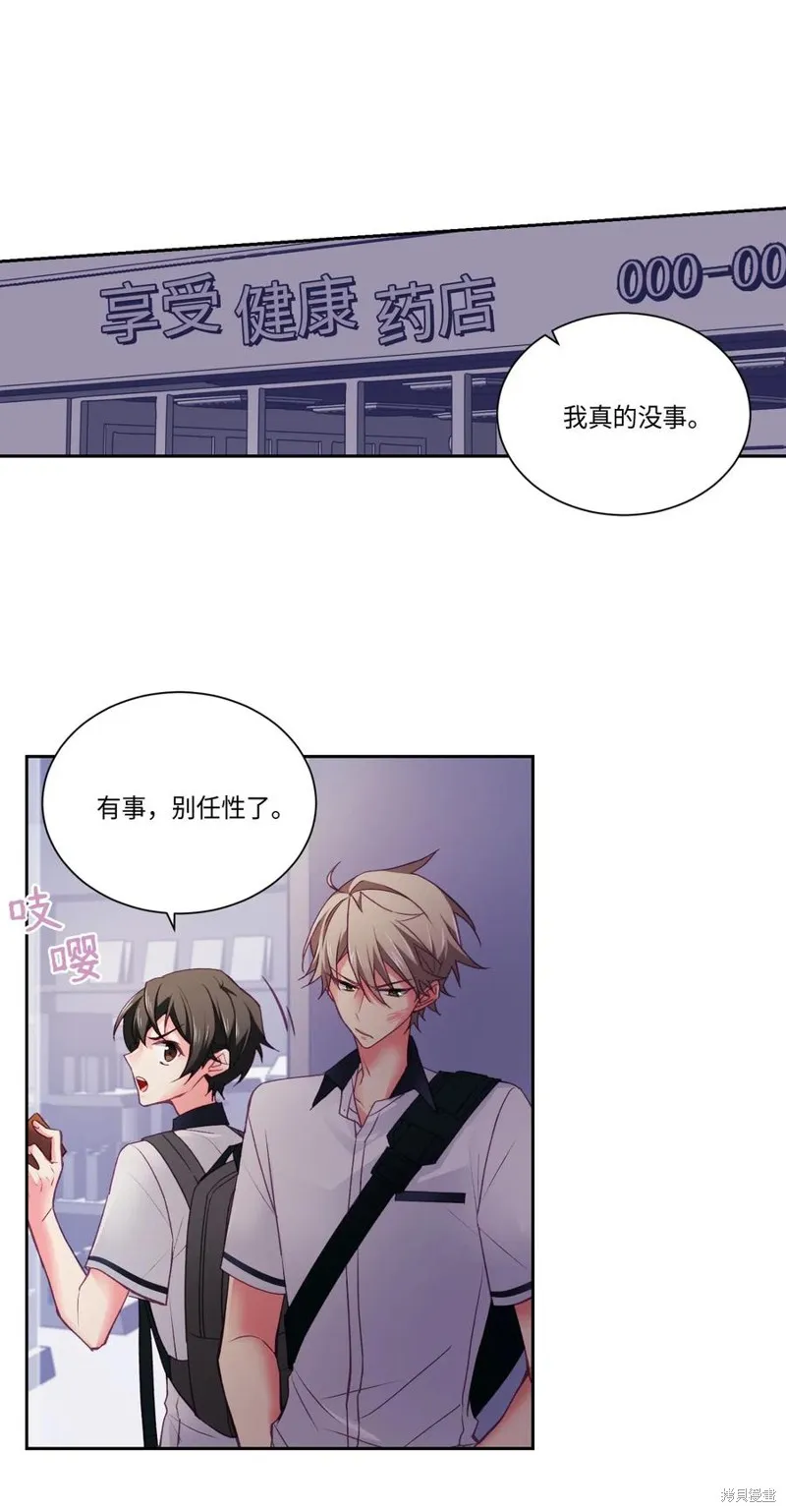 第33话 第10页