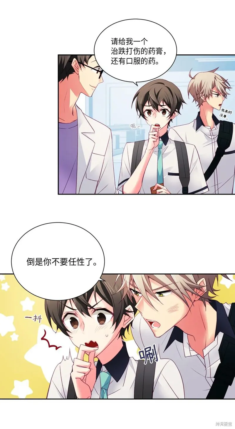 第33话 第11页