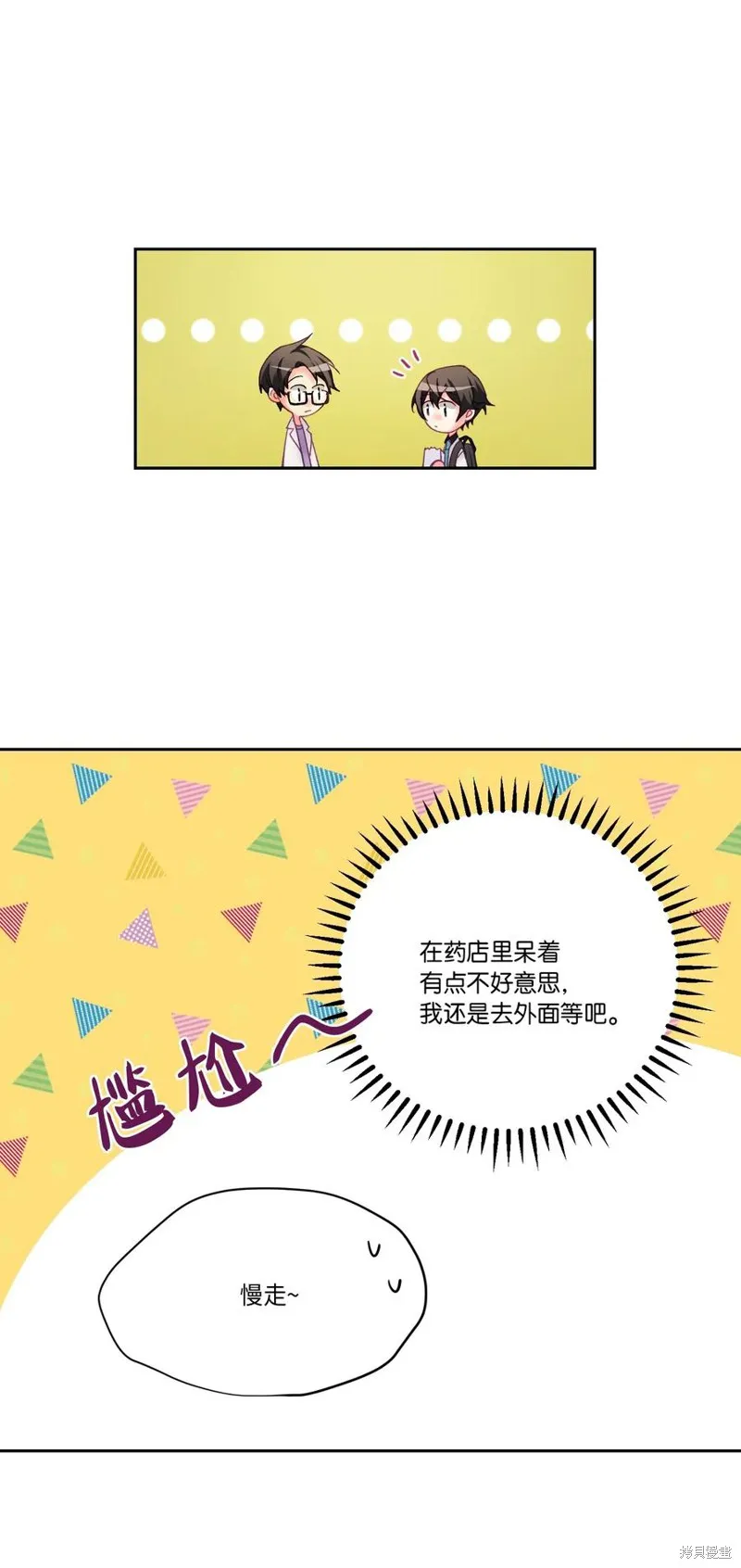 第33话 第19页