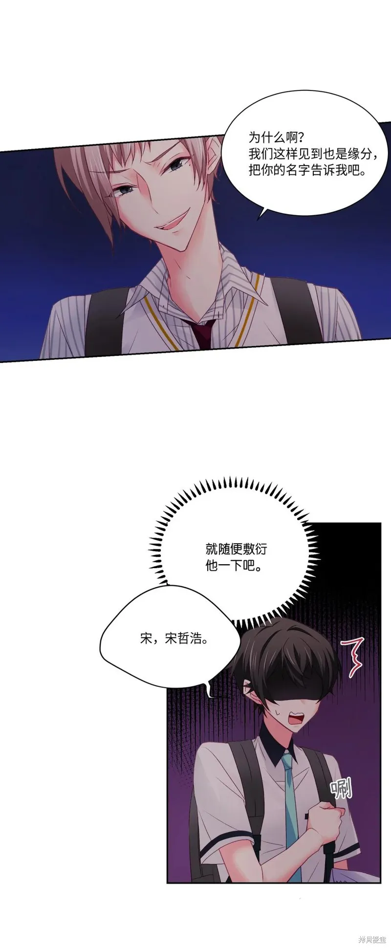 第33话 第24页