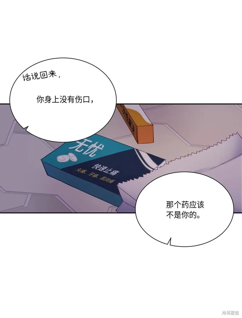 第33话 第34页