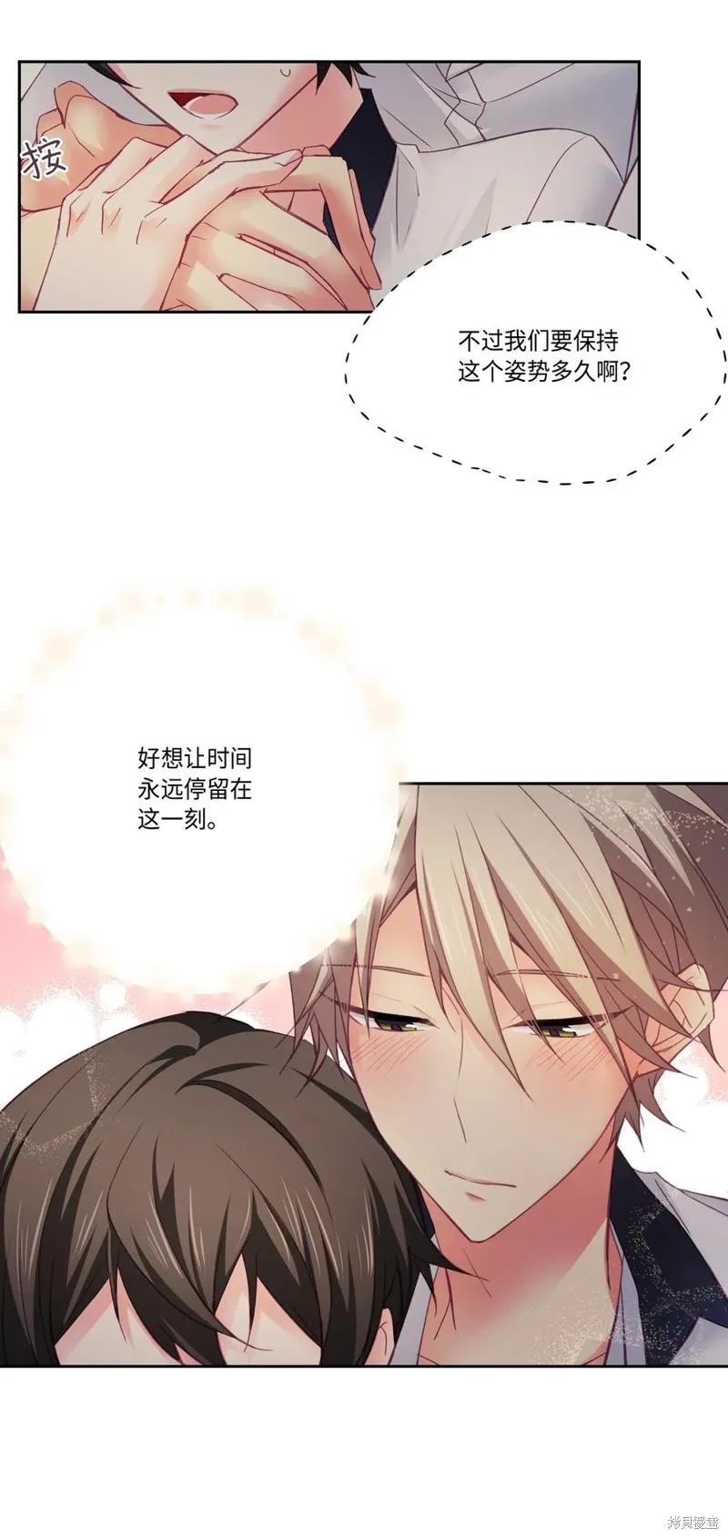 第32话 第8页