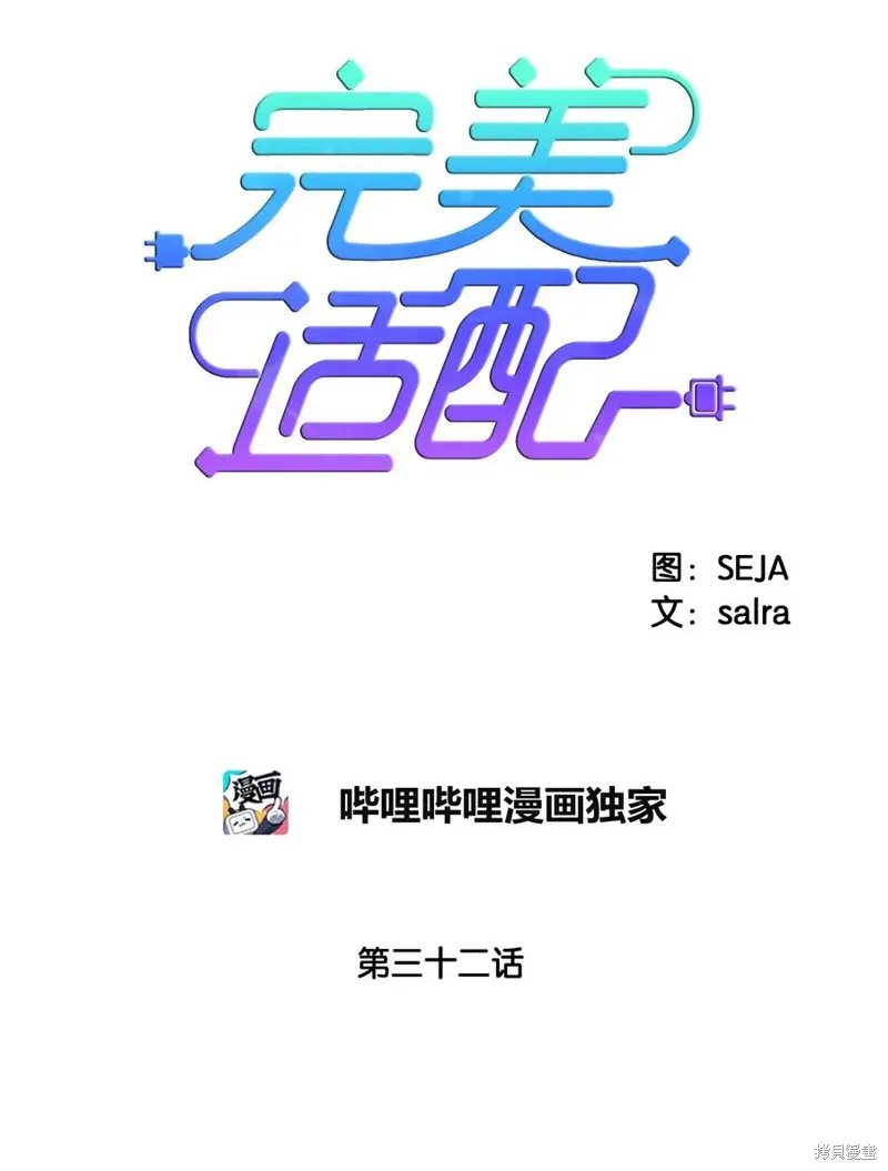 第32话 第11页