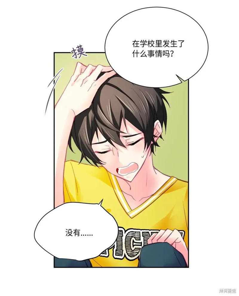 第32话 第32页