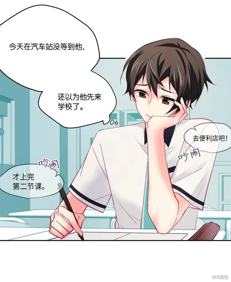 第32话 第38页