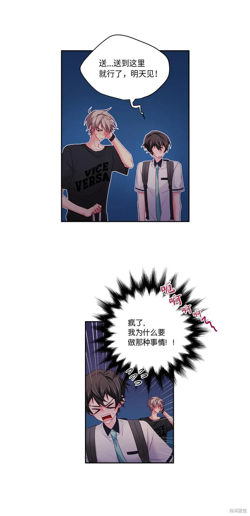 第31话 第5页