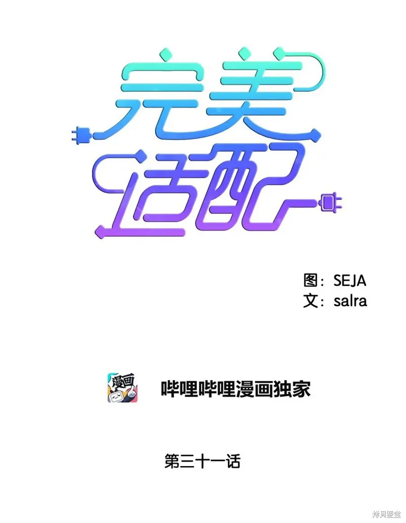 第31话 第7页
