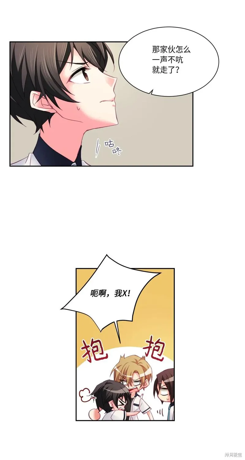 第31话 第14页