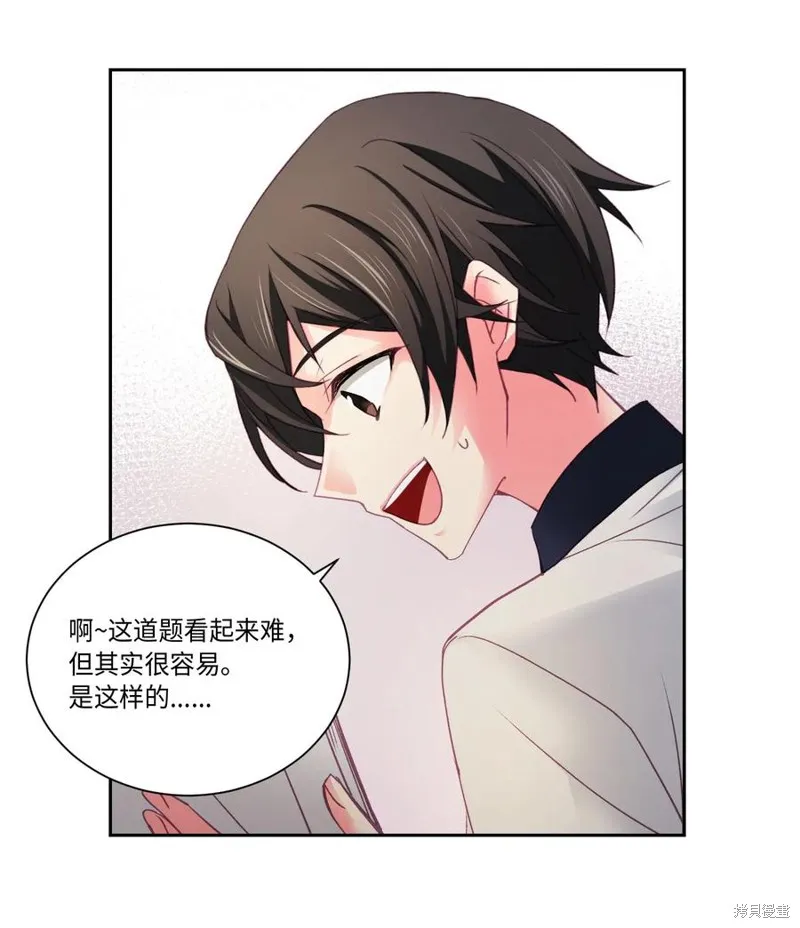 第31话 第21页