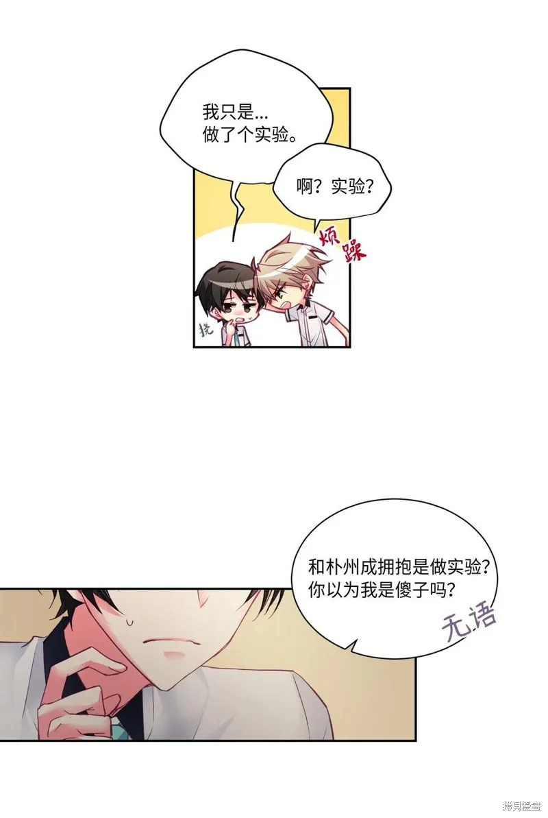 第31话 第33页