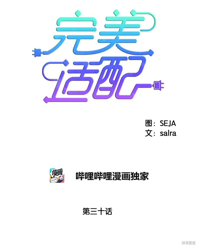 第30话 第4页