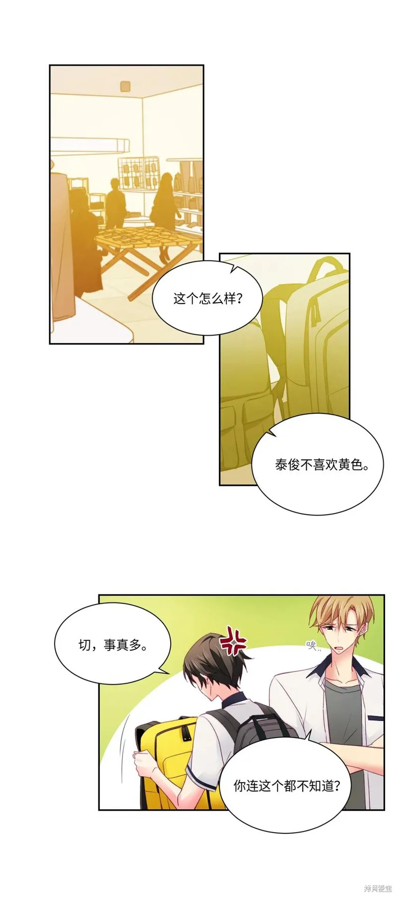 第30话 第5页
