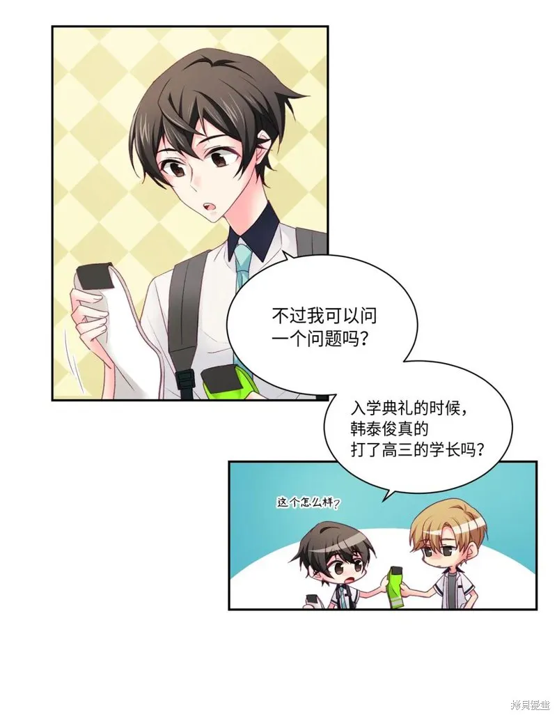第30话 第8页