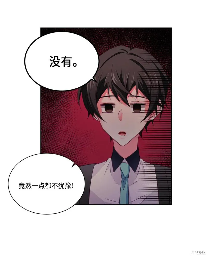 第30话 第21页
