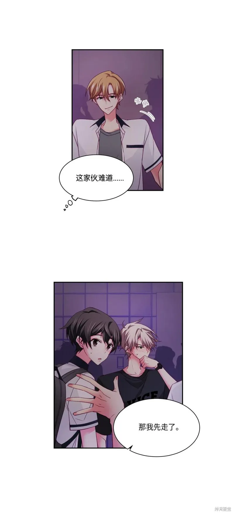 第30话 第29页