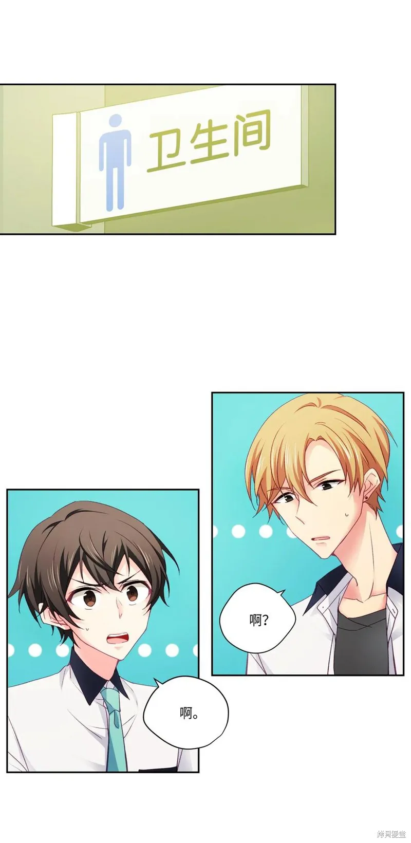 第29话 第2页