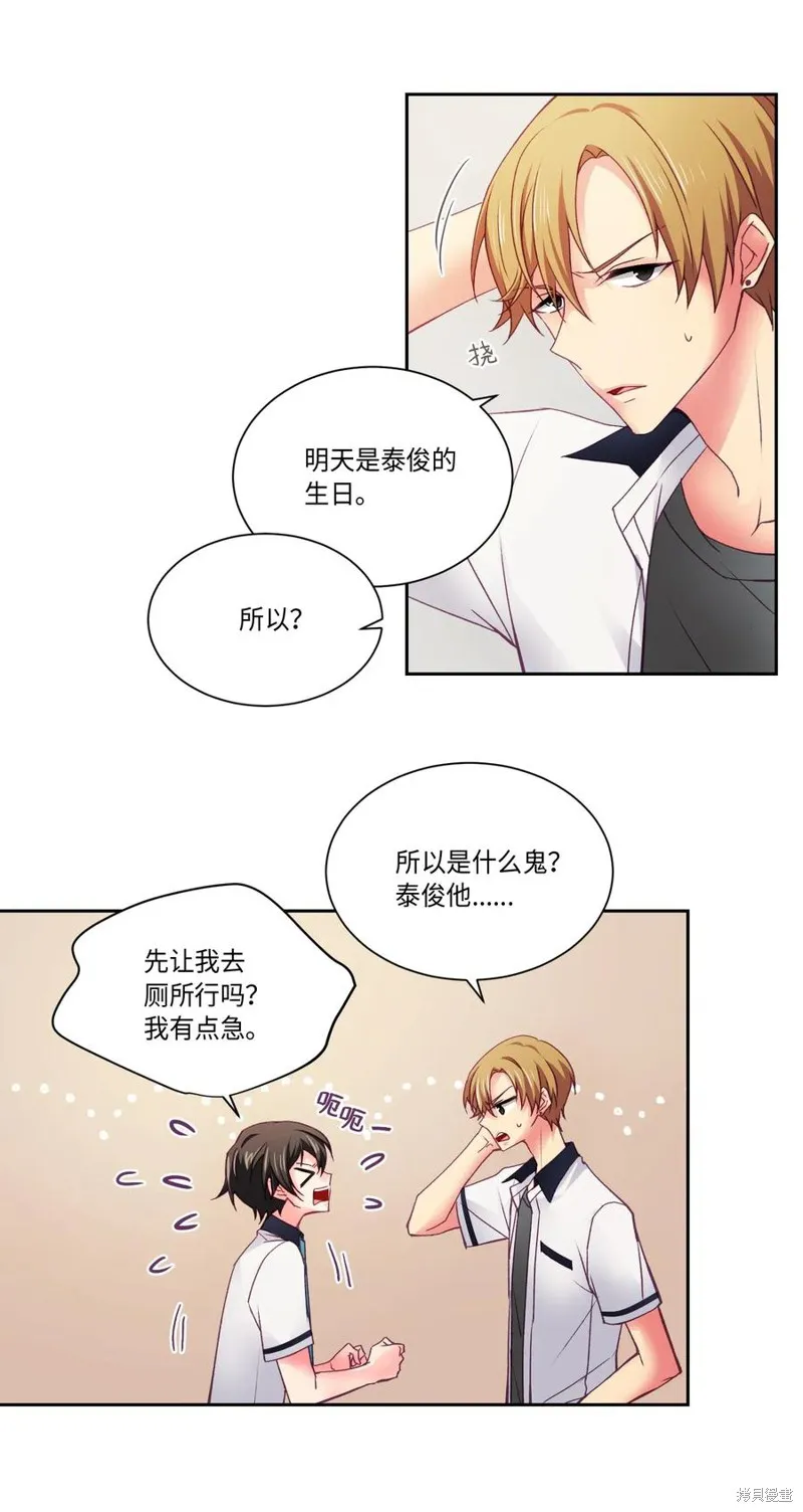 第29话 第4页