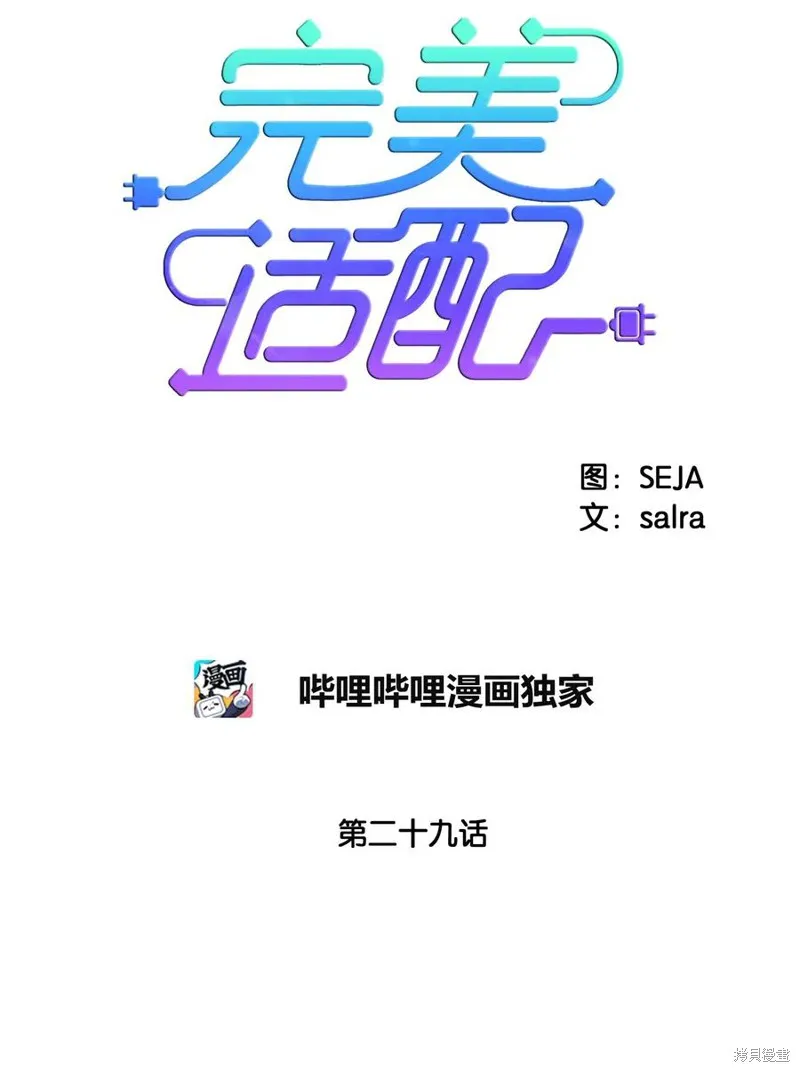 第29话 第6页