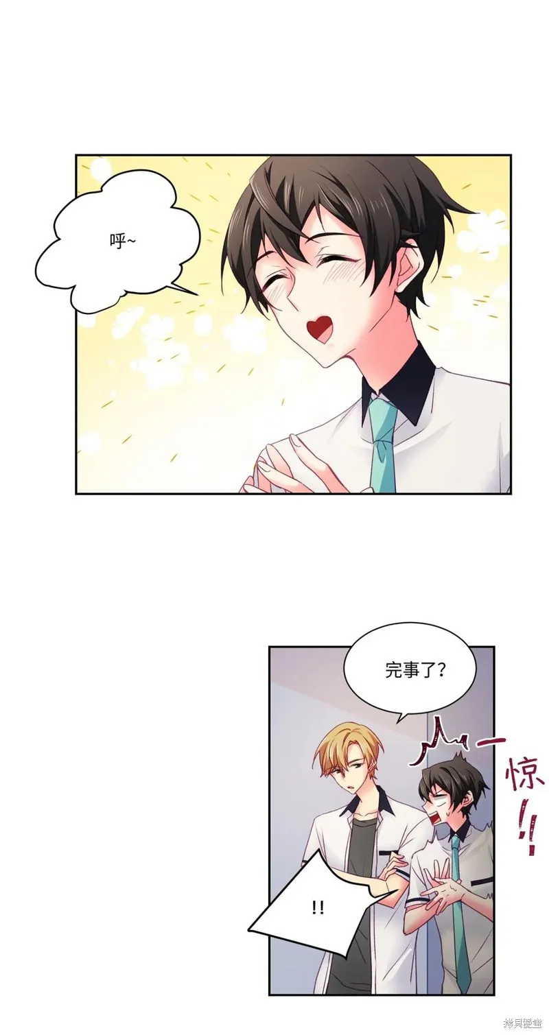 第29话 第7页