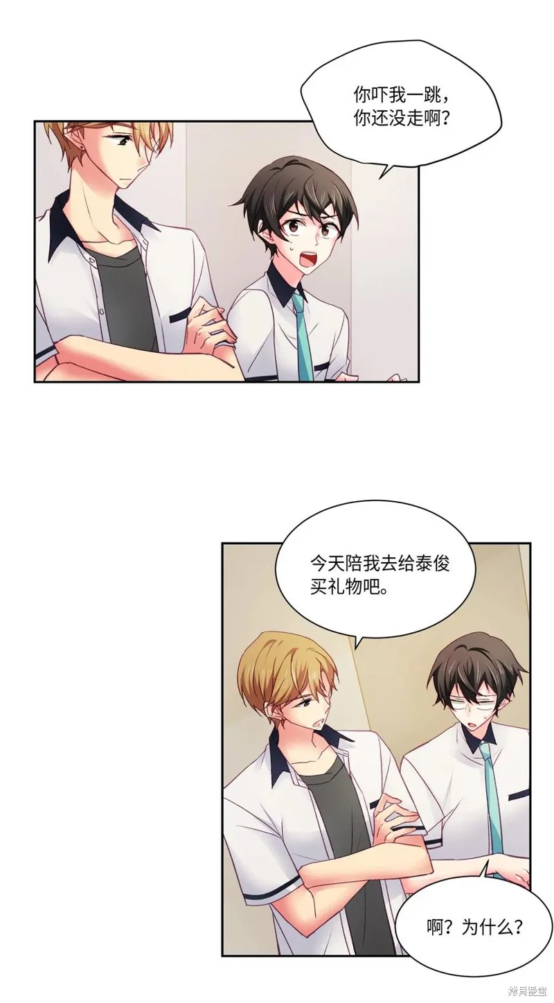 第29话 第8页