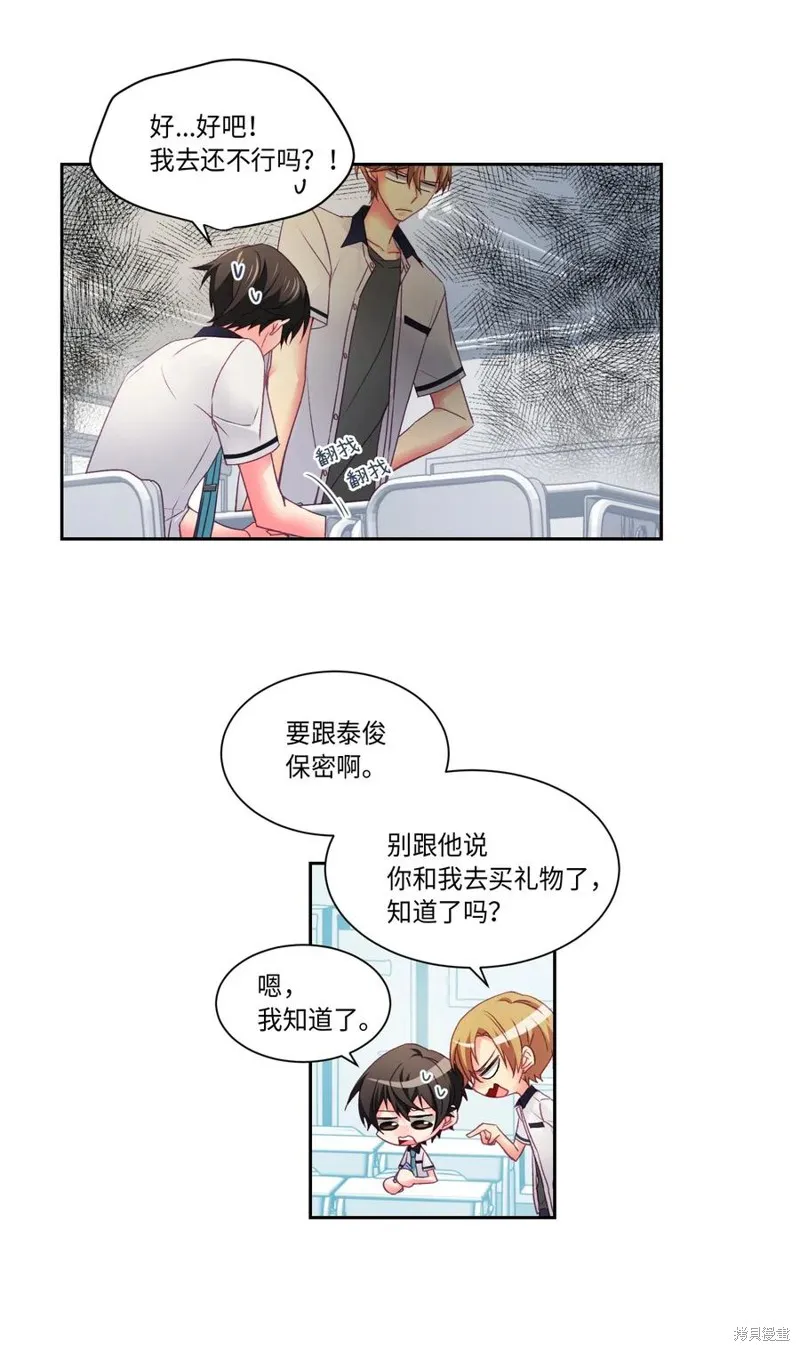 第29话 第13页