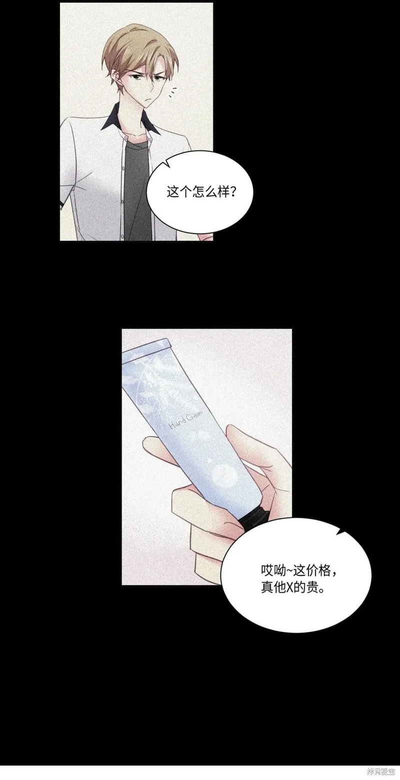 第29话 第17页