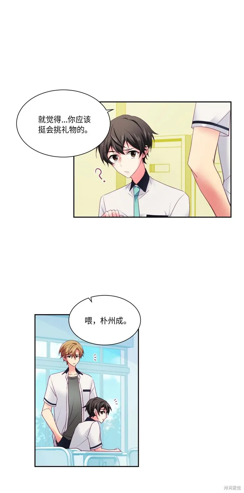 第29话 第18页