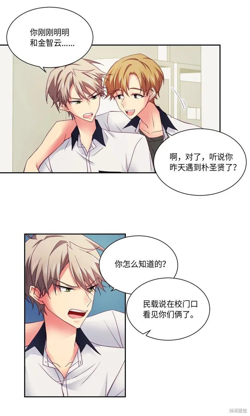 第29话 第21页