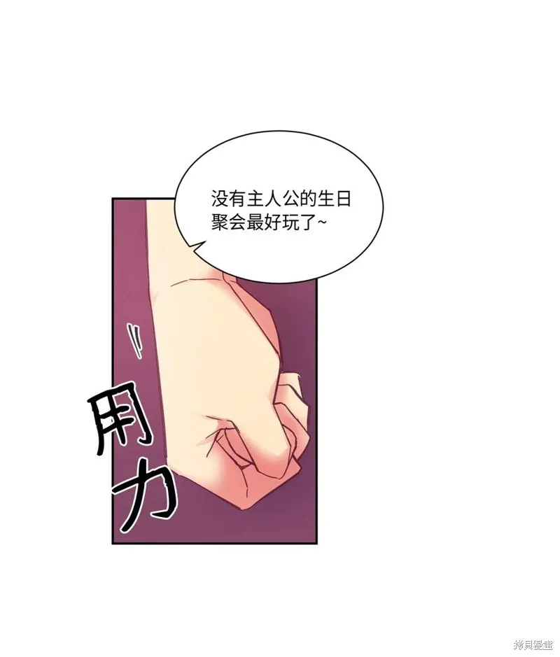 第29话 第29页