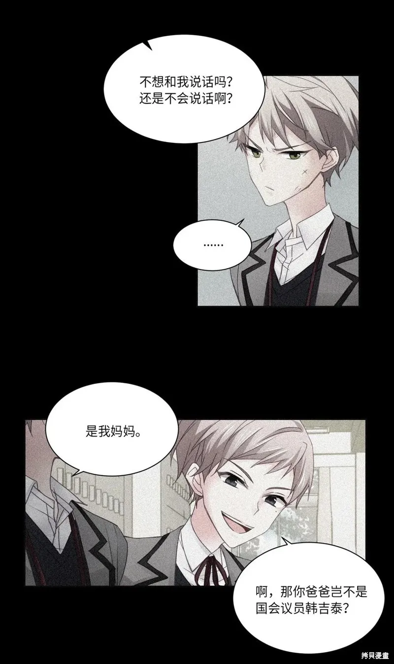 第29话 第33页