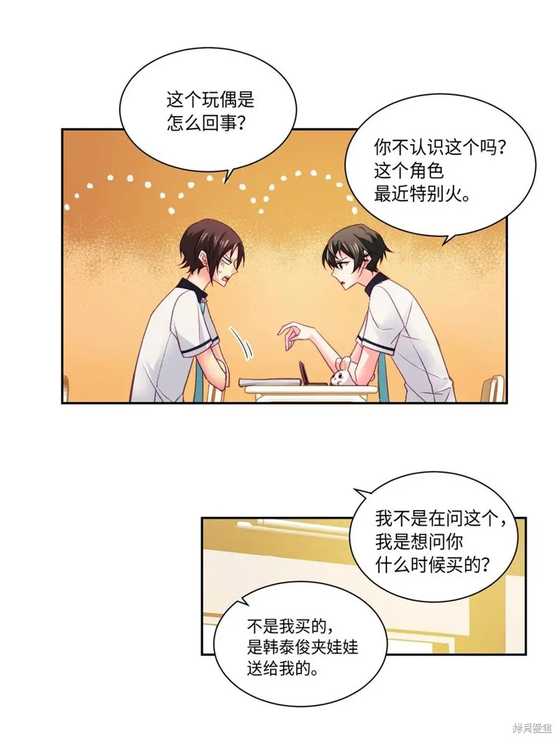 第28话 第4页