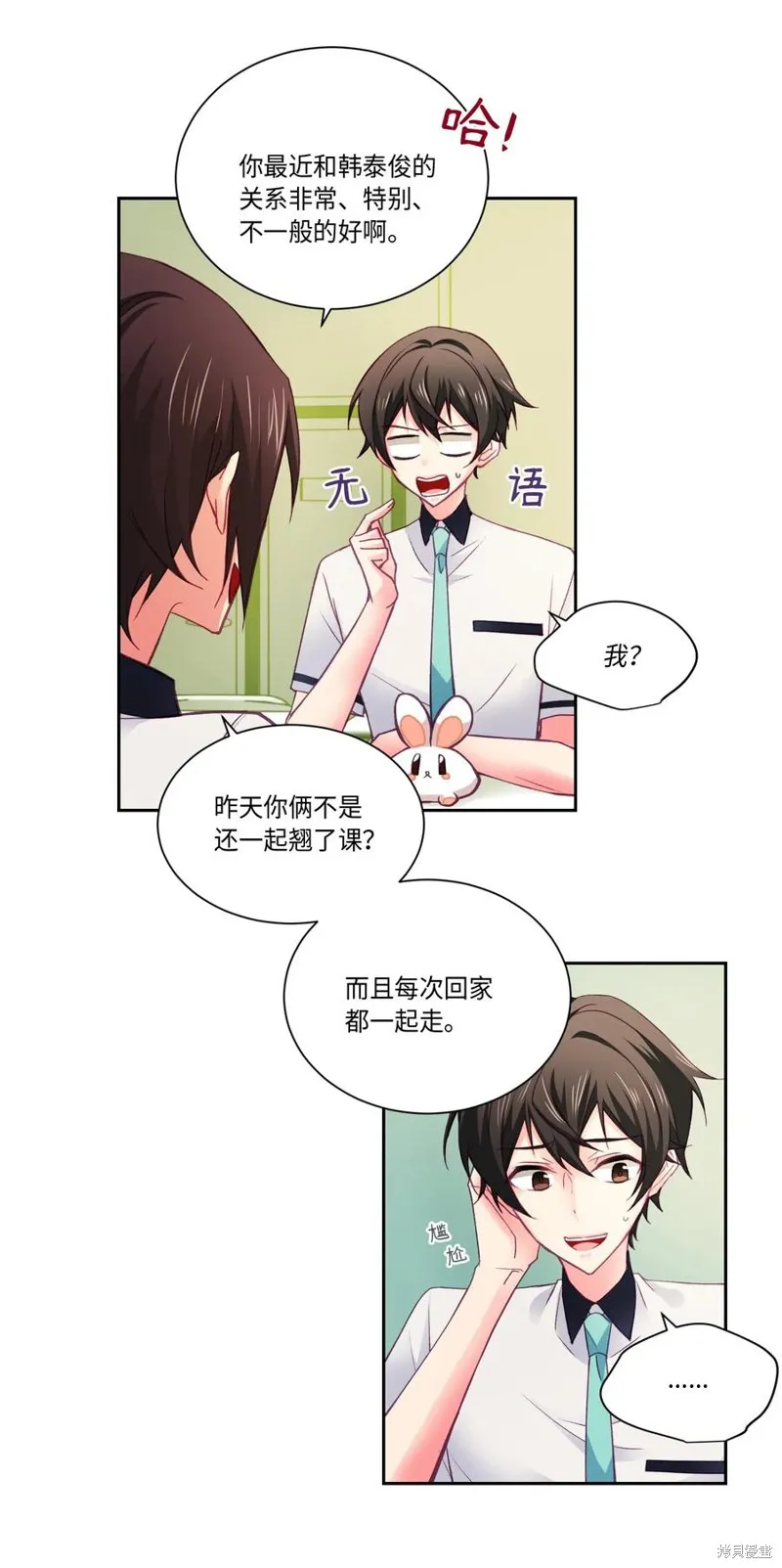 第28话 第5页