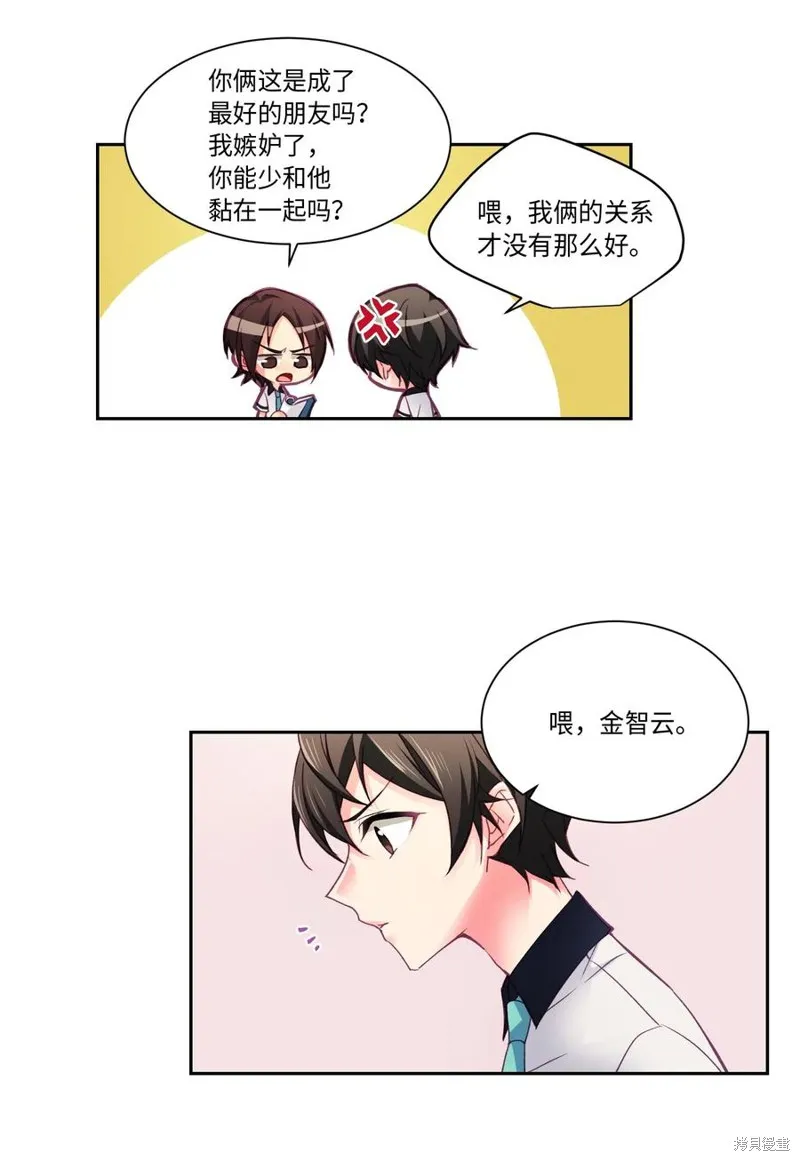 第28话 第6页