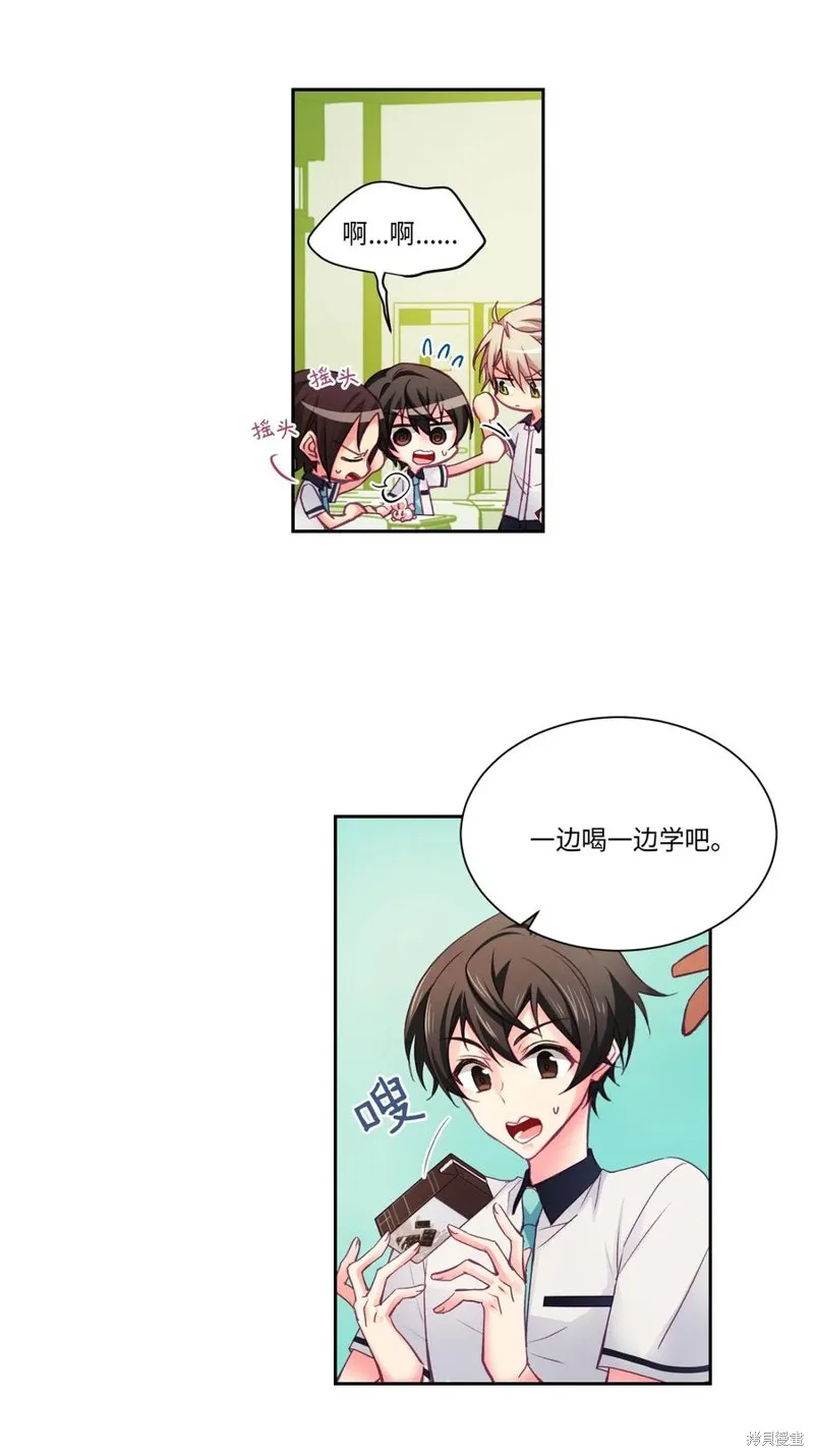 第28话 第8页