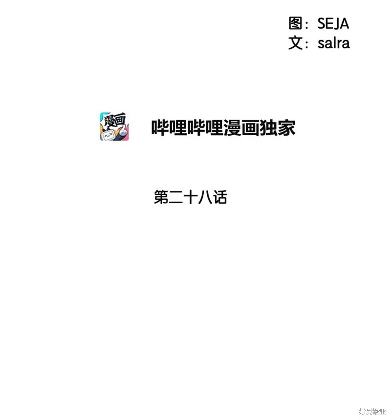 第28话 第13页