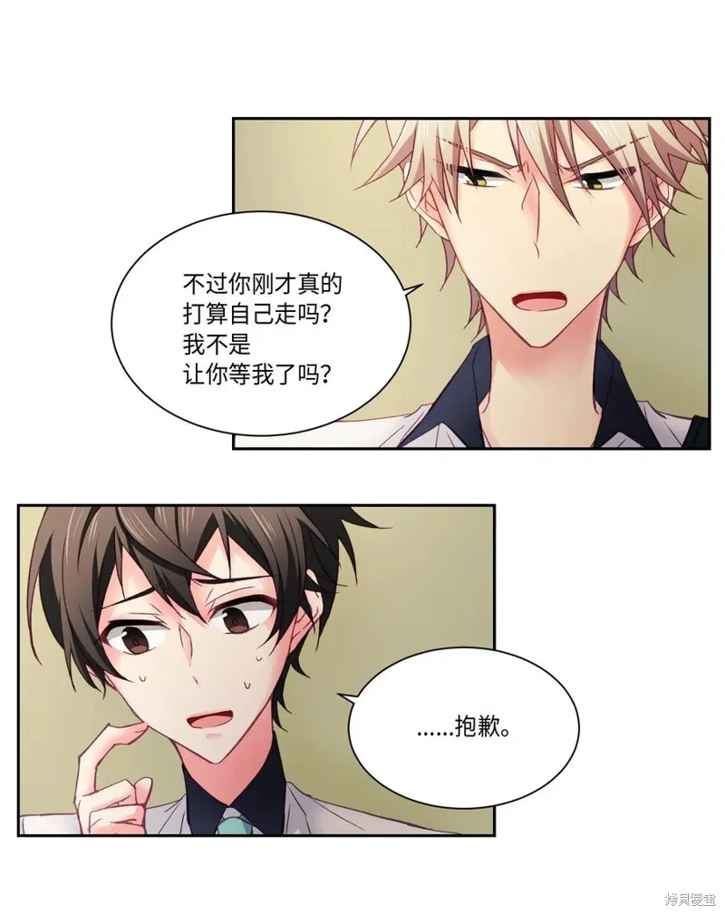 第28话 第33页
