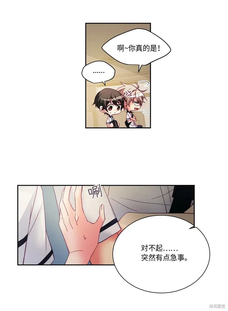 第28话 第34页