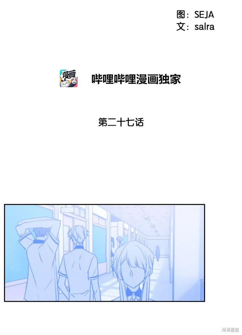 第27话 第2页