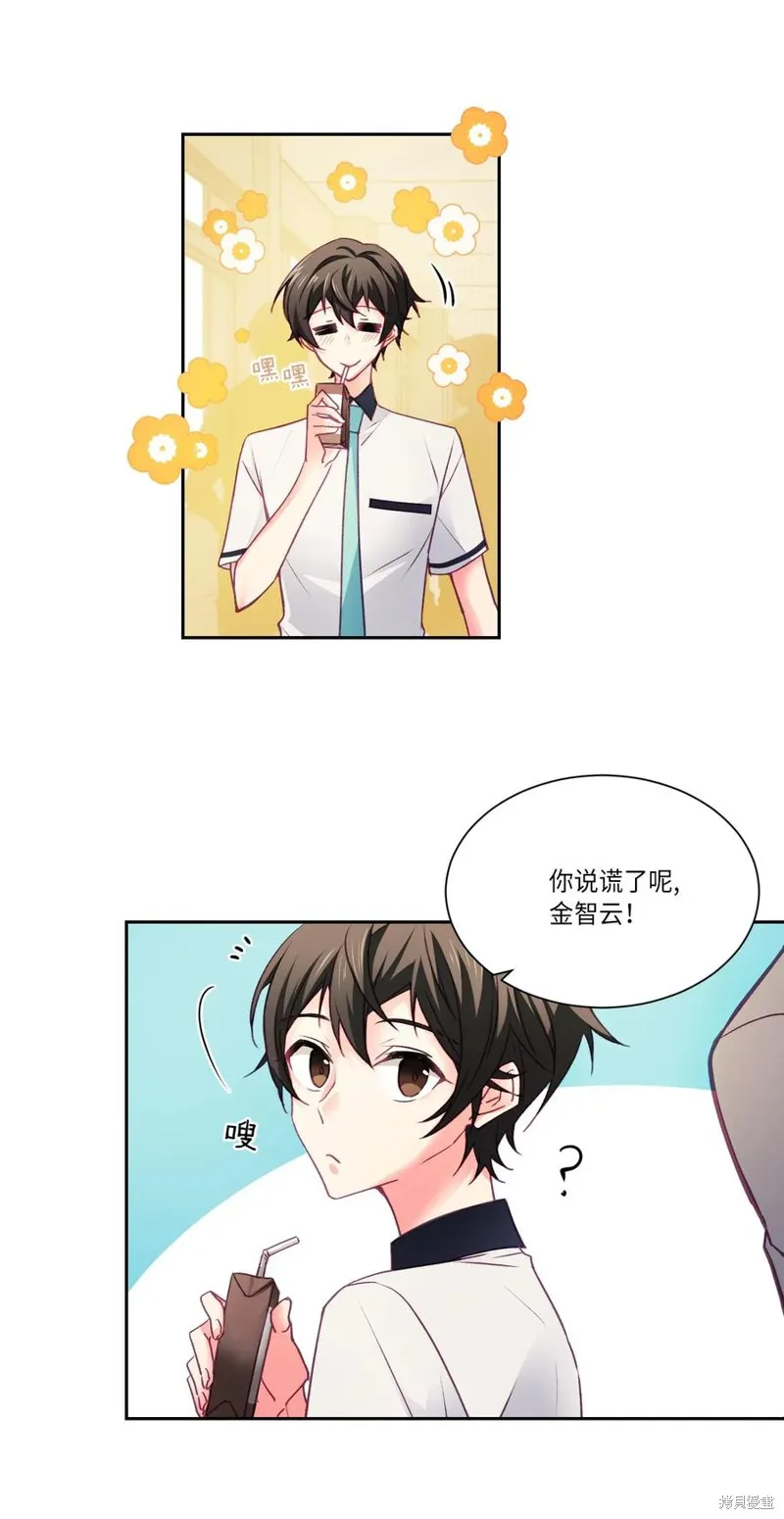 第27话 第3页